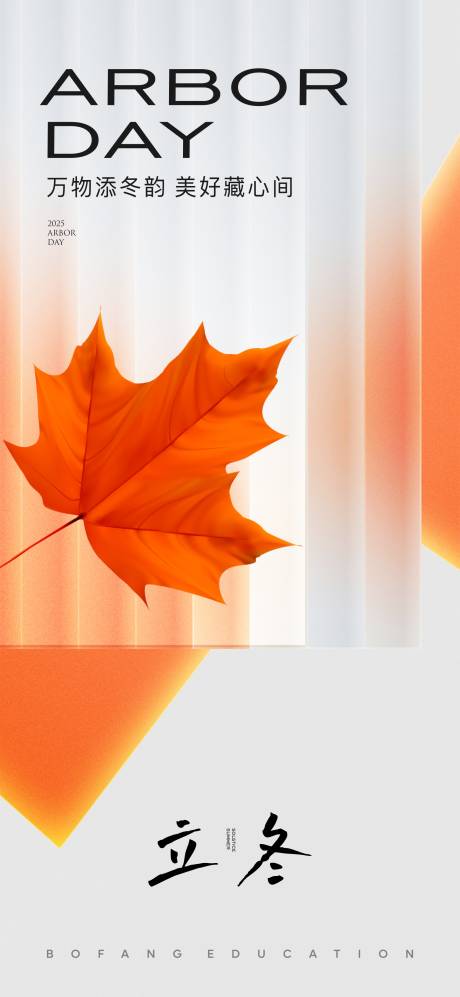 源文件下载【享设计】搜索编号：24020033905403200【冬天节气】