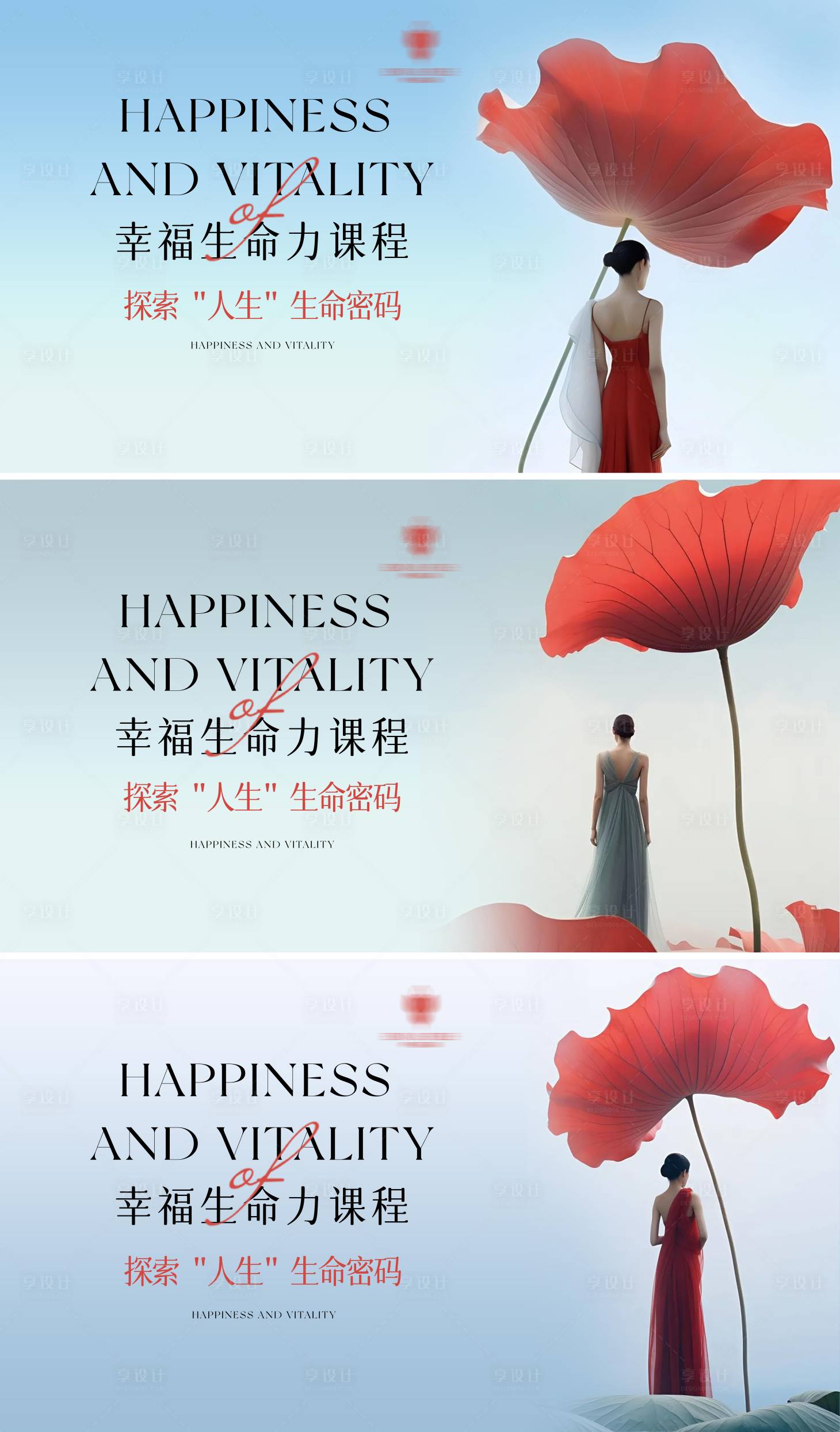 源文件下载【享设计】搜索编号：32020033883702098【美业沙龙活动背景板主画面kv】