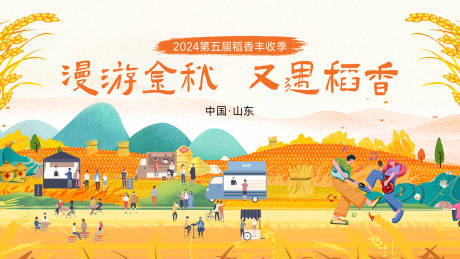 源文件下载【享设计】搜索编号：65080034127922946【乡村振兴活动背景板】