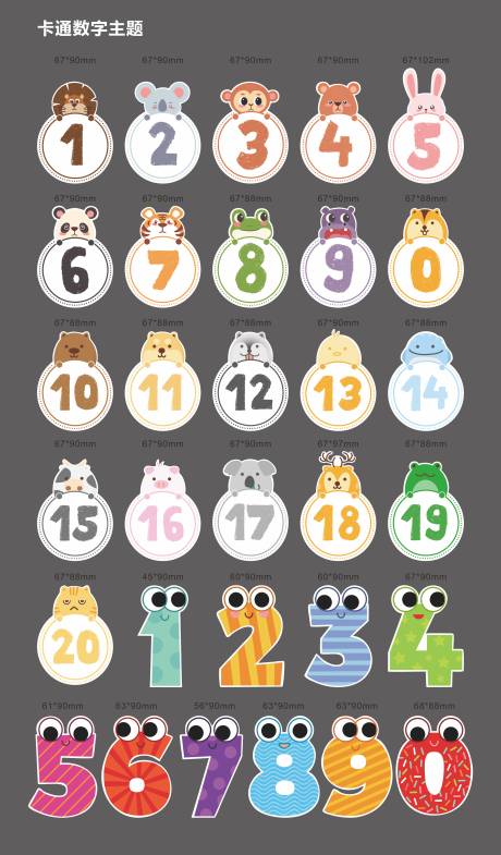 源文件下载【享设计】搜索编号：84370033811209300【动物贴纸】