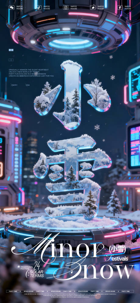 源文件下载【享设计】搜索编号：16890034114132249【小雪节气海报】