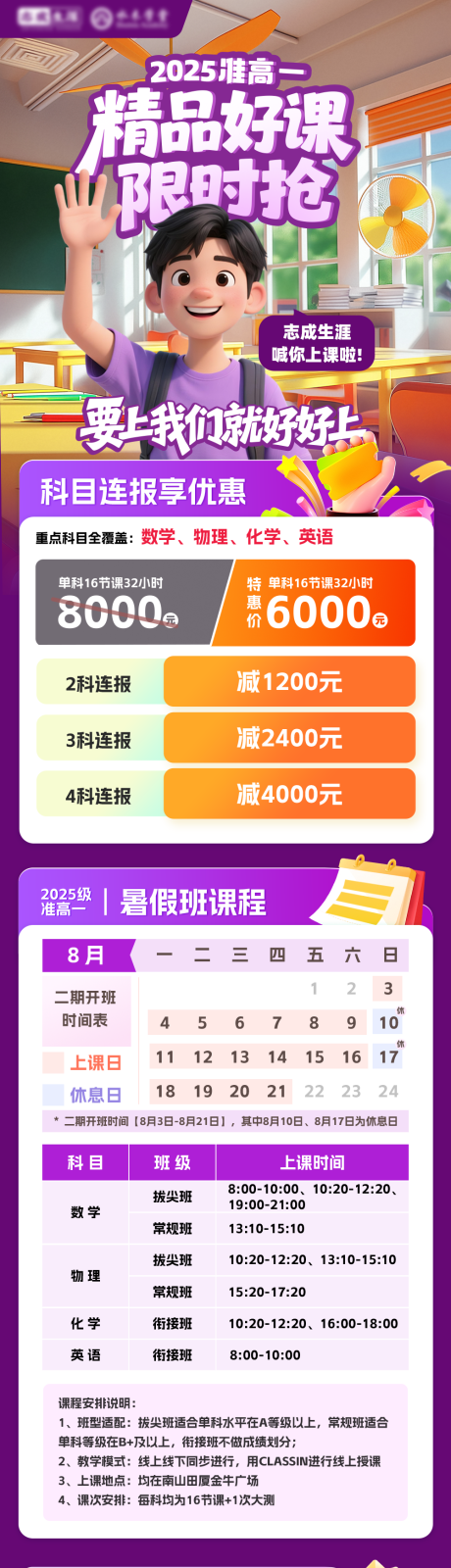 源文件下载【享设计】搜索编号：38130033826017284【教育课程招生】