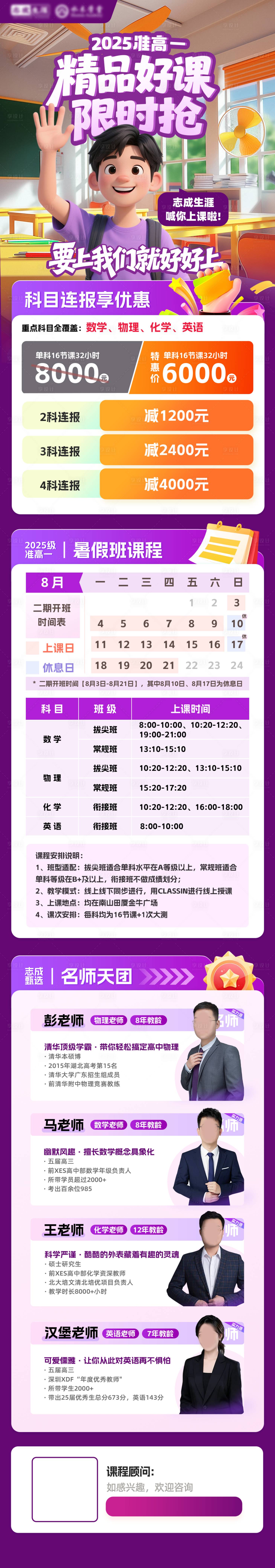 源文件下载【享设计】搜索编号：38130033826017284【教育课程招生】