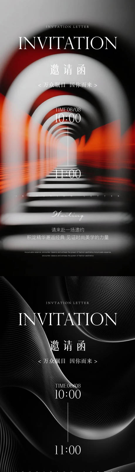 源文件下载【享设计】搜索编号：36120034160436976【医美邀请函海报】