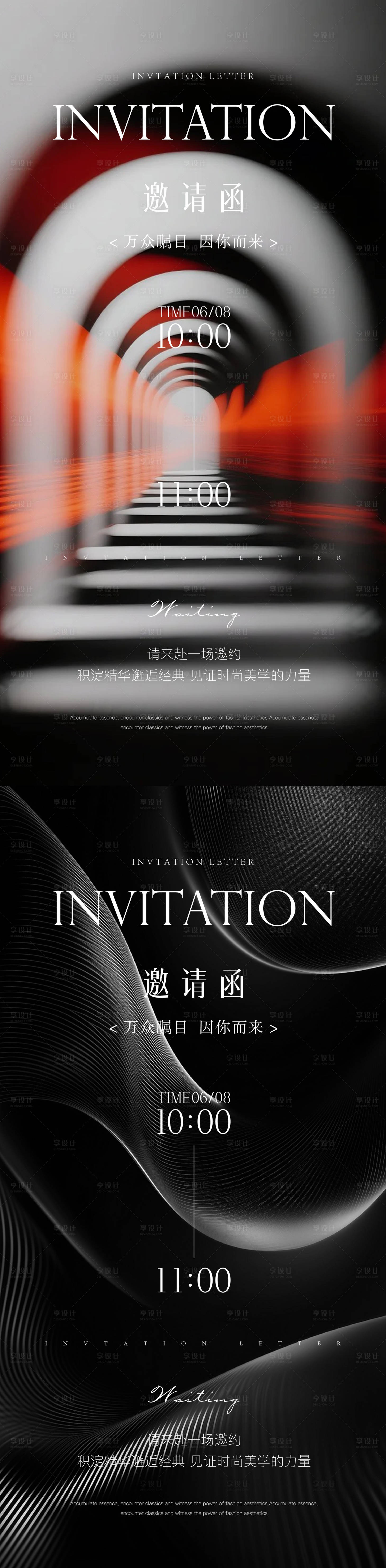 源文件下载【享设计】搜索编号：36120034160436976【医美邀请函海报】