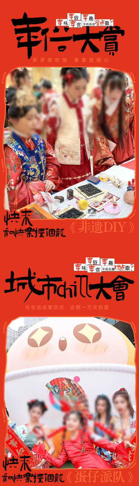 源文件下载【享设计】搜索编号：78240033994527144【商场春节活动海报】