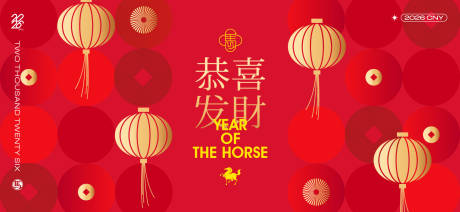 源文件下载【享设计】搜索编号：75090033844805719【2026新年主视觉活动背景板】