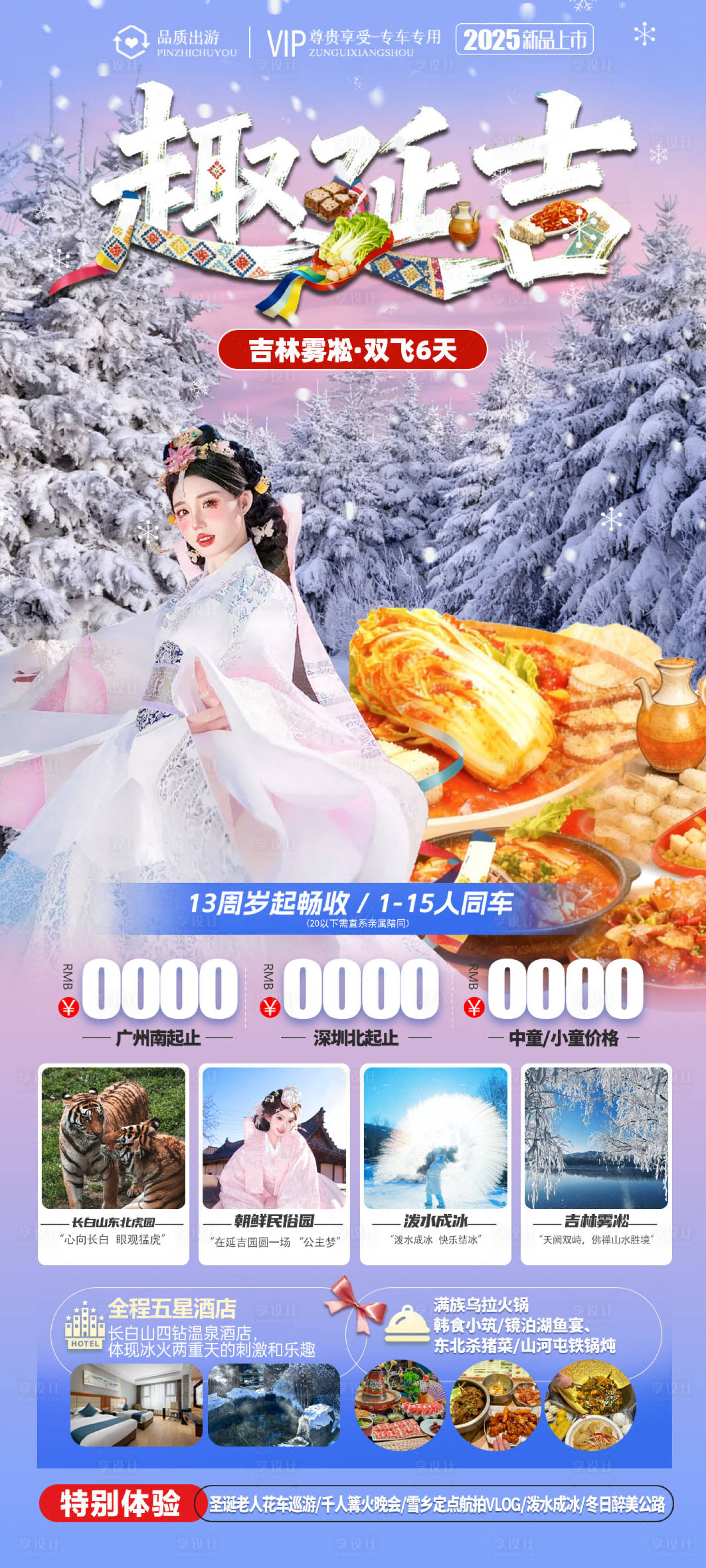 源文件下载【享设计】搜索编号：53670033863529029【趣延吉】