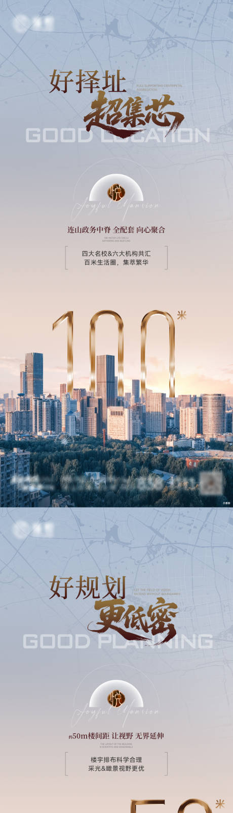 源文件下载【享设计】搜索编号：33610033943022334【地产价值海报】