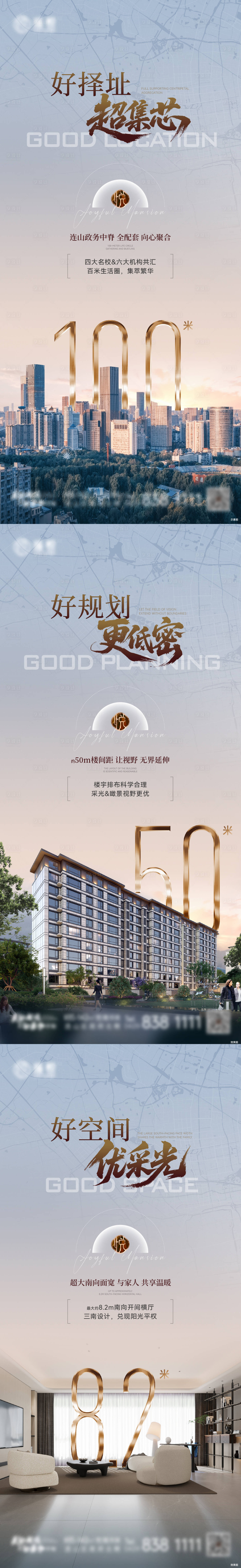 源文件下载【享设计】搜索编号：33610033943022334【地产价值海报】