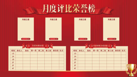 源文件下载【享设计】搜索编号：66360034052618660【月度荣誉棒榜】