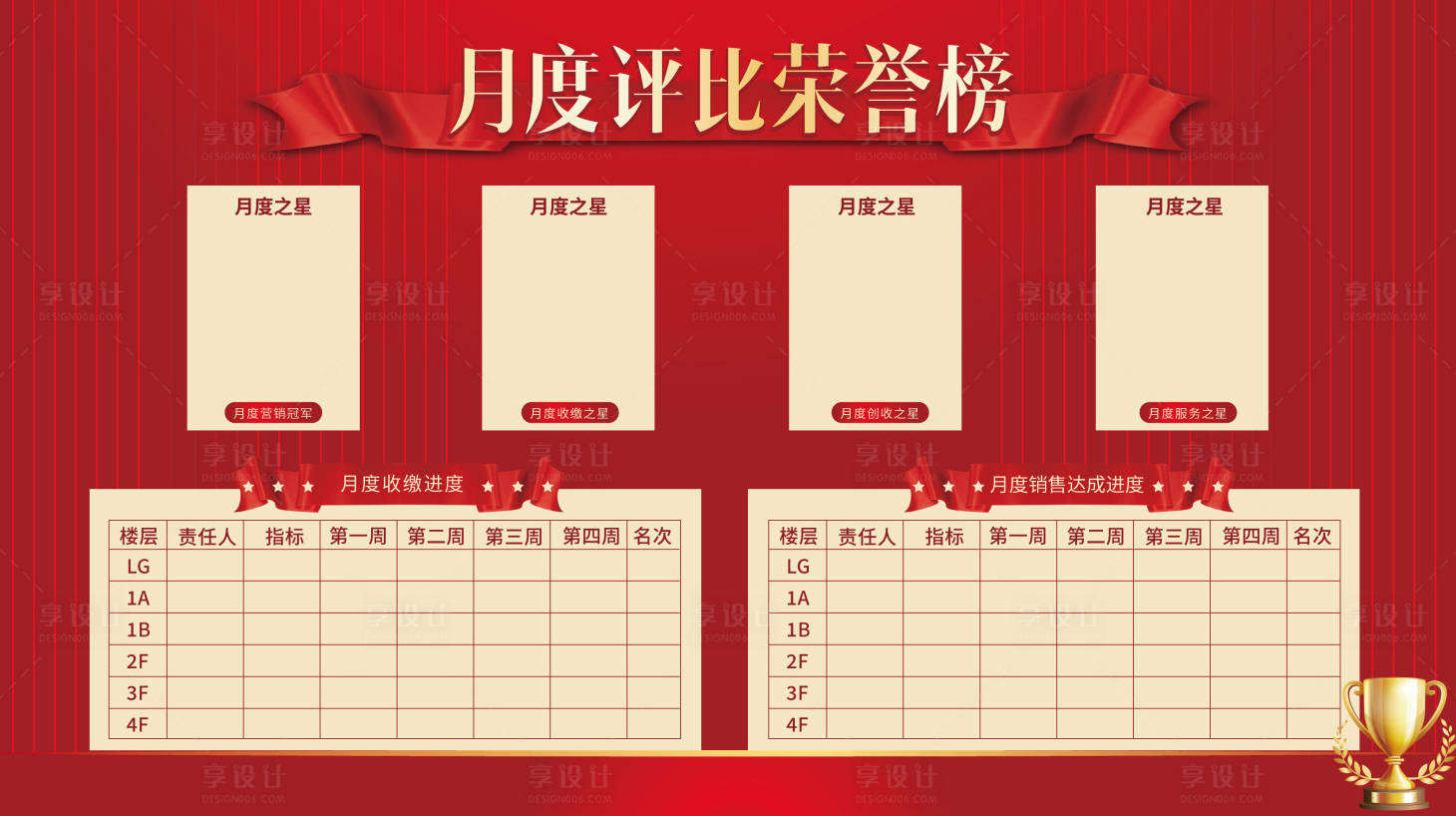 源文件下载【享设计】搜索编号：66360034052618660【月度荣誉棒榜】