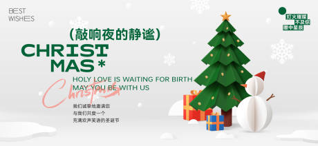 源文件下载【享设计】搜索编号：91240034230388055【圣诞活动海报】