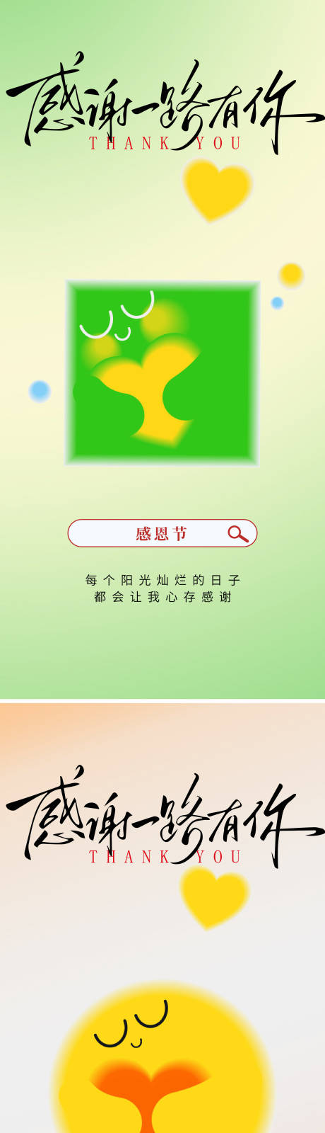 源文件下载【享设计】搜索编号：76530033916448349【感恩节海报】