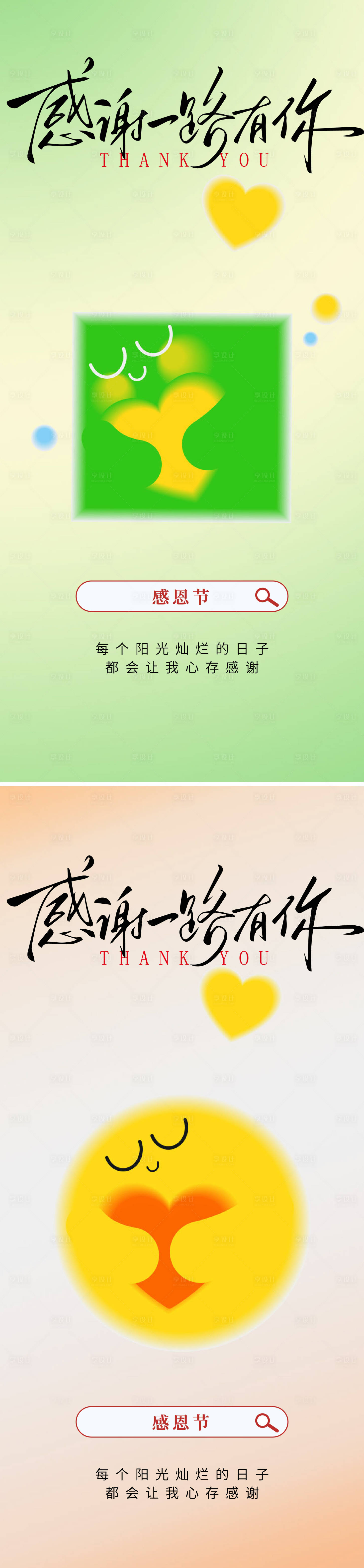 源文件下载【享设计】搜索编号：76530033916448349【感恩节海报】