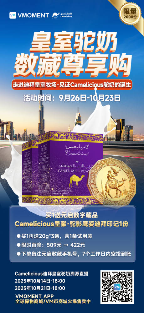 源文件下载【享设计】搜索编号：88250033892299106【电商海报】