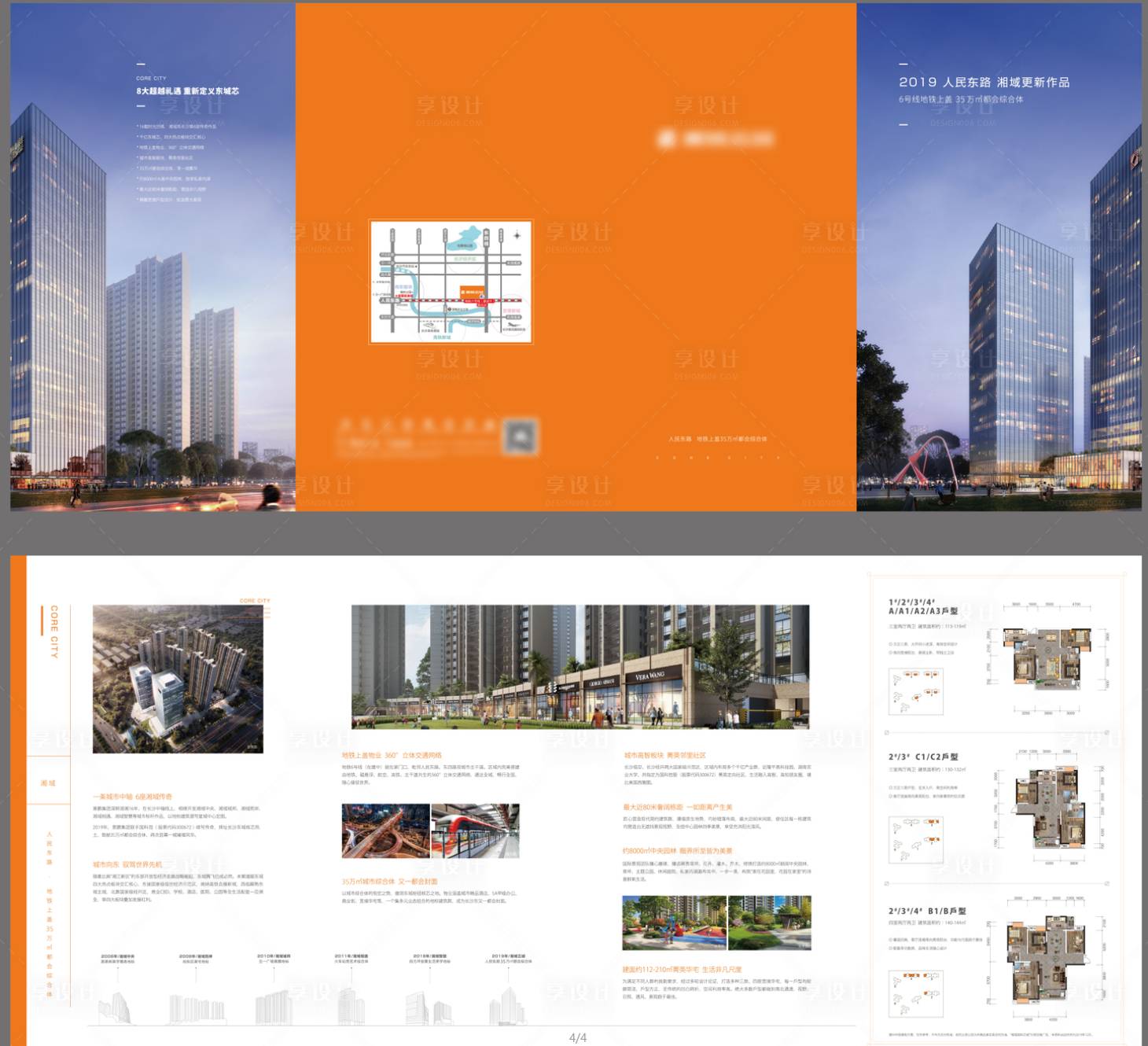 源文件下载【享设计】搜索编号：33290034123166582【地产折页地铁口】