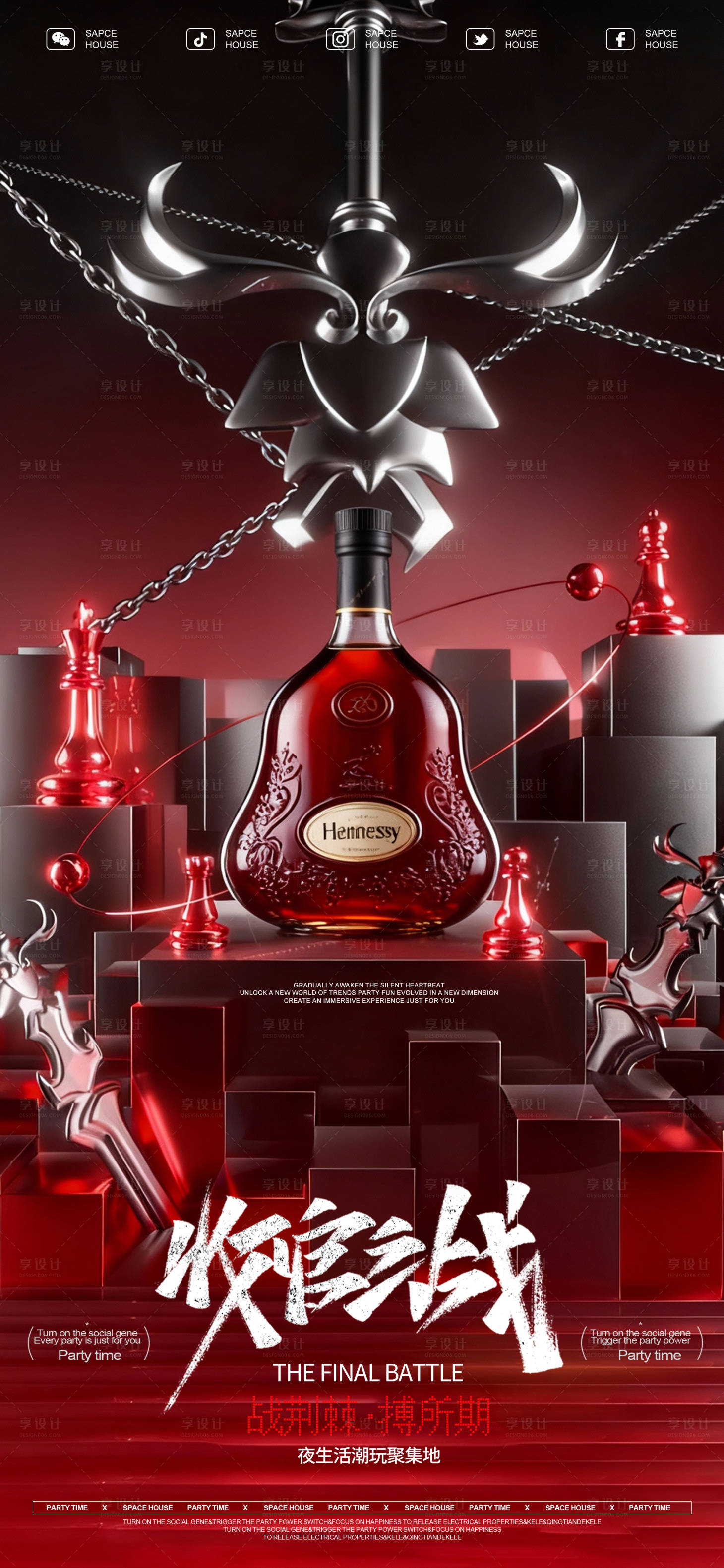 源文件下载【享设计】搜索编号：42800034219457945【收官之战海报】