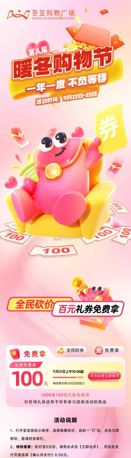 源文件下載【享設(shè)計】搜索編號：31590034248284789【購物節(jié)長圖】