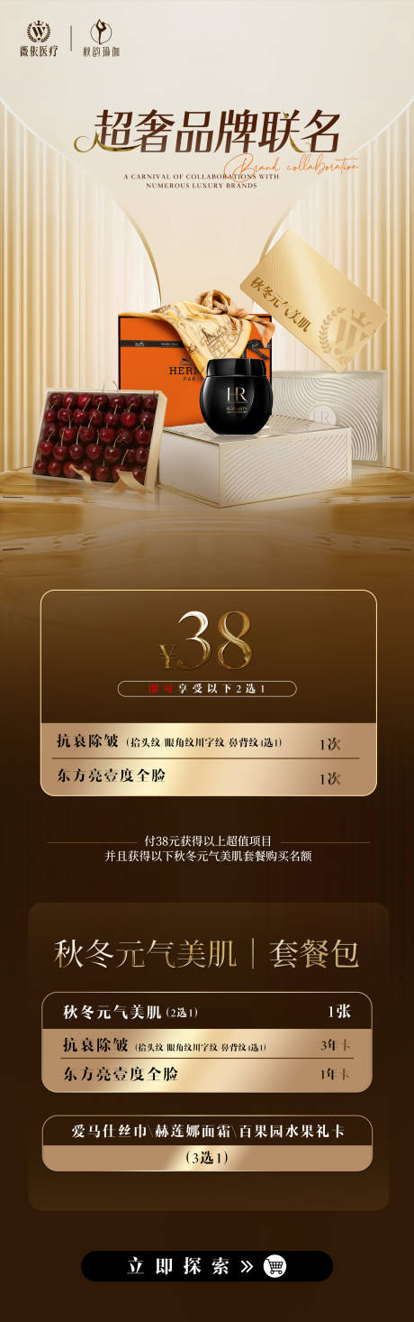 源文件下载【享设计】搜索编号：34690034113801591【直播详情长图】