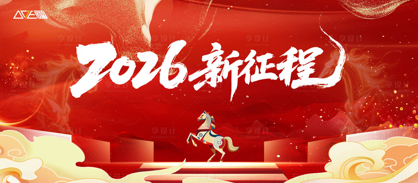 源文件下载【享设计】搜索编号：20010034143841643【2026马年新年活动背景板】