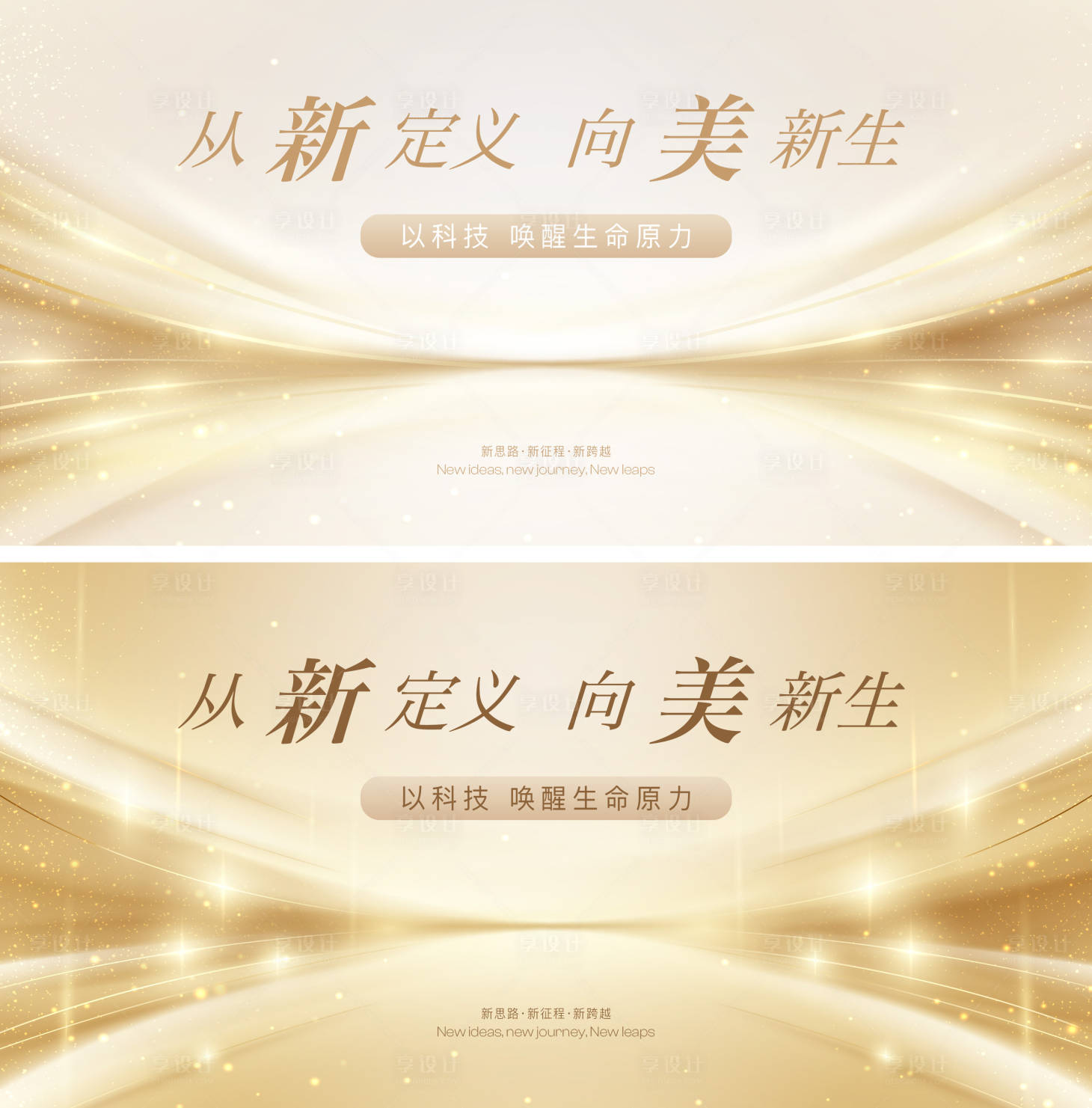 源文件下载【享设计】搜索编号：55980033977138845【高端医美简约主视觉】