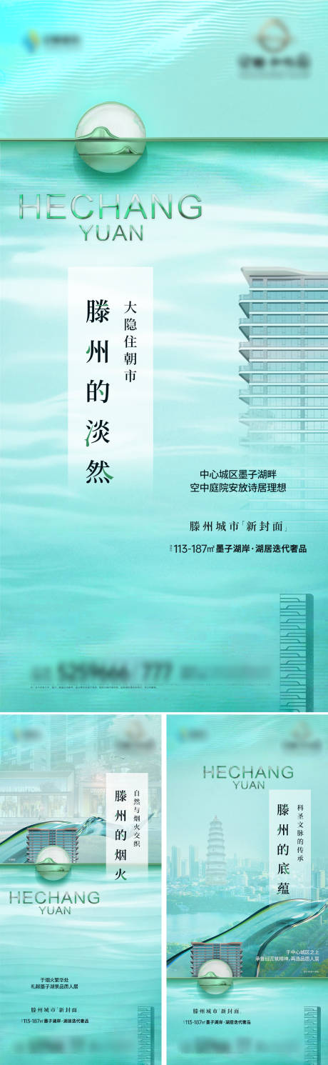 源文件下载【享设计】搜索编号：87900034212312417【第四代住宅入市系列海报】
