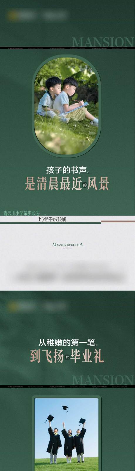 源文件下載【享設計】搜索編號：75760033973652597【學區價值海報】