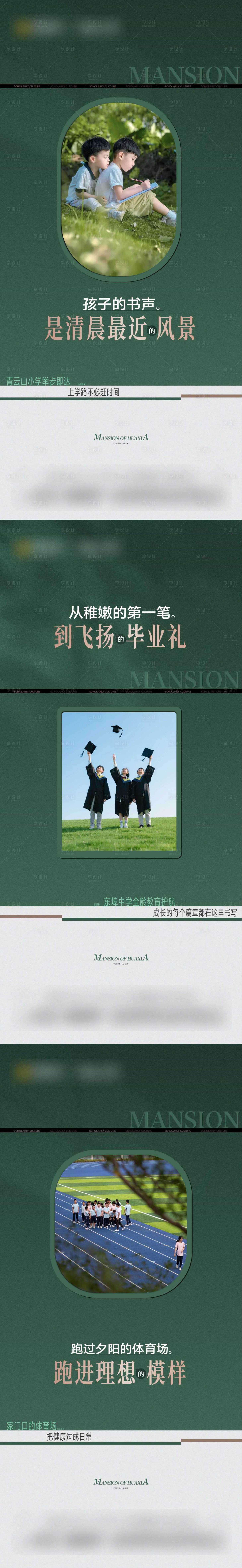 源文件下載【享設計】搜索編號：75760033973652597【學區價值海報】