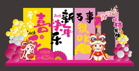 源文件下載【享設計】搜索編號：21050034254152330【馬年美陳商場氛圍布置kt板】