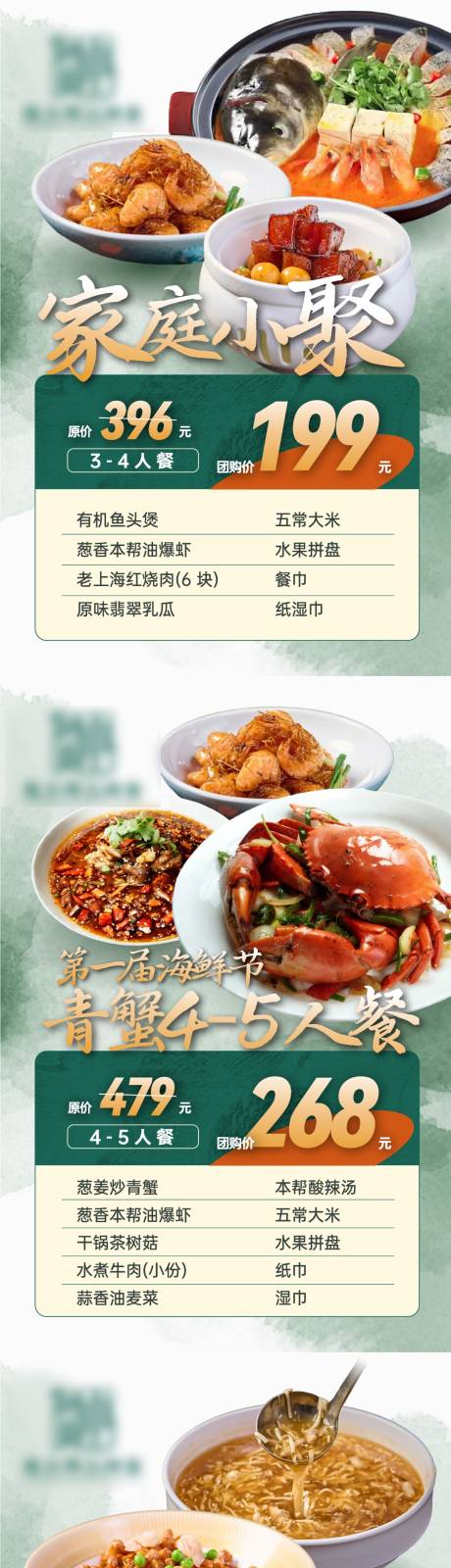源文件下载【享设计】搜索编号：63260033946327291【餐饮海报】