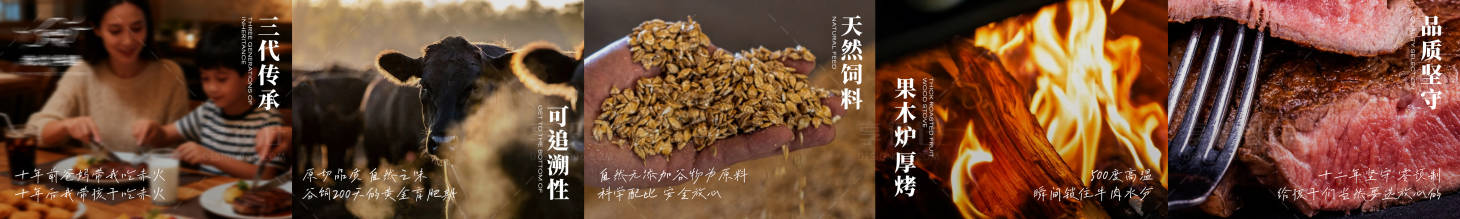 源文件下载【享设计】搜索编号：78930034162251557【牛排五图】