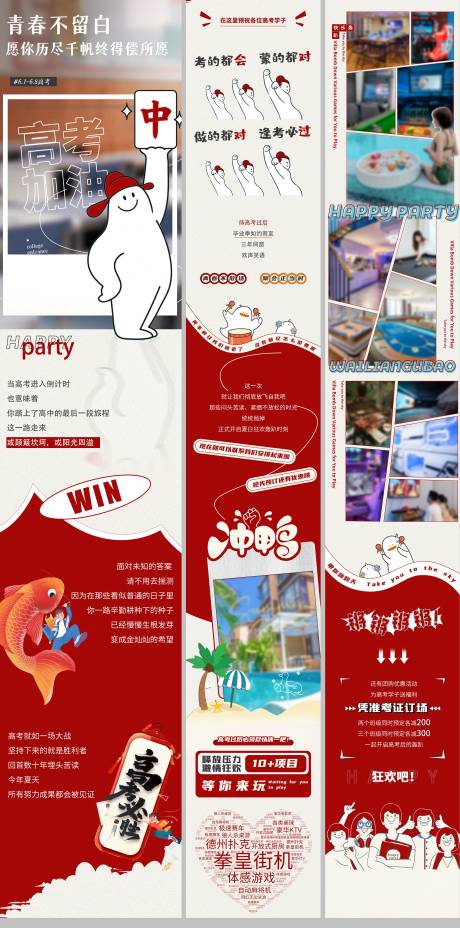 源文件下载【享设计】搜索编号：10850033868062263【高考】