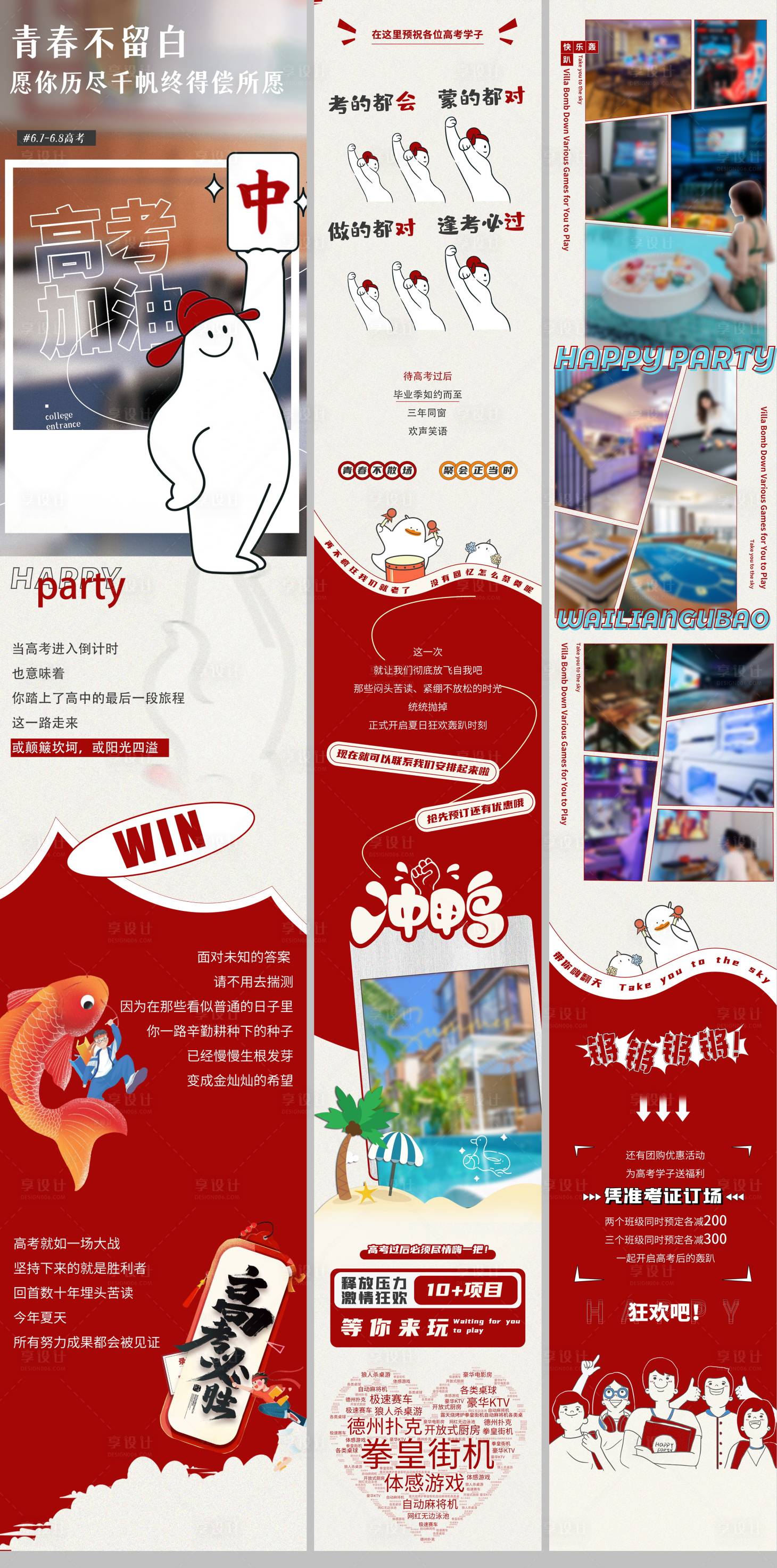 源文件下载【享设计】搜索编号：10850033868062263【高考】