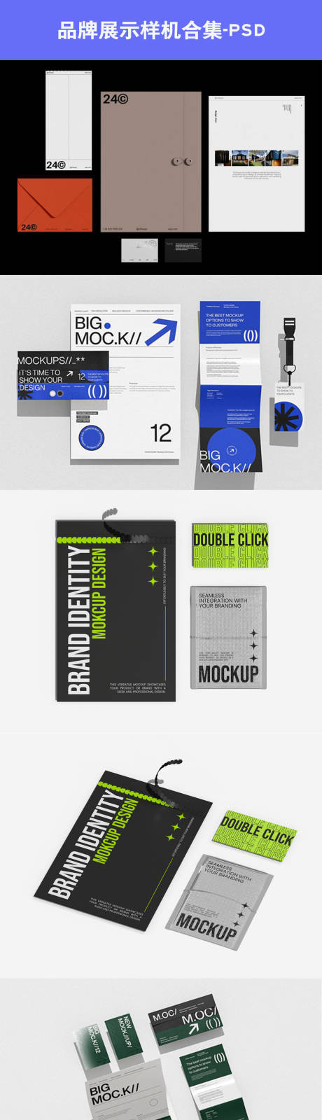 源文件下载【享设计】搜索编号：86890034042214946【品牌展示合集样机】