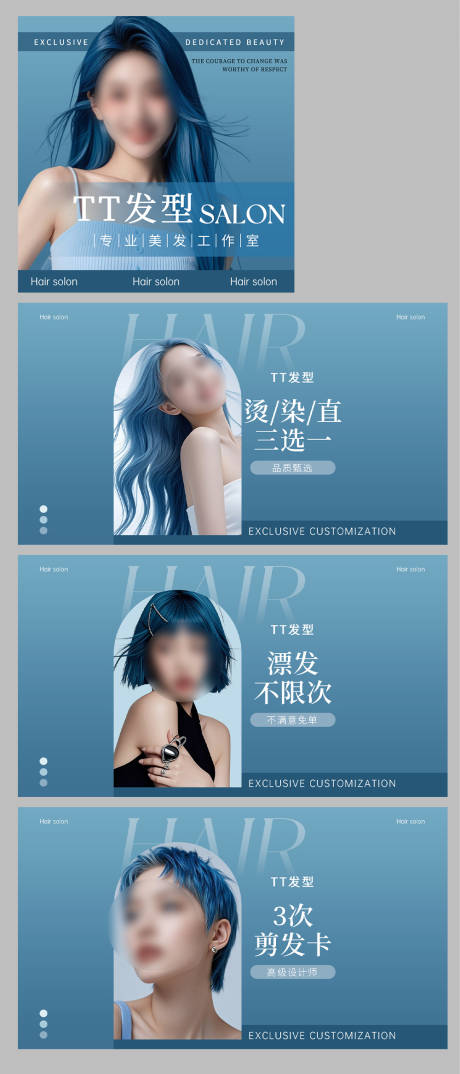 源文件下載【享設計】搜索編號：76600033926731547【美發店鋪裝修團單入口圖】