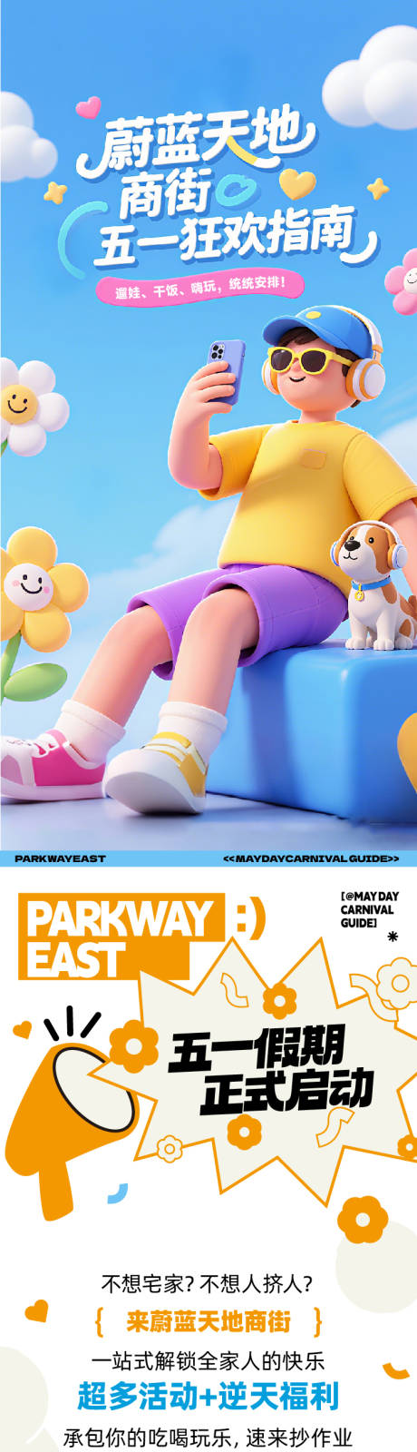 源文件下载【享设计】搜索编号：60760033958614148【商业长图】