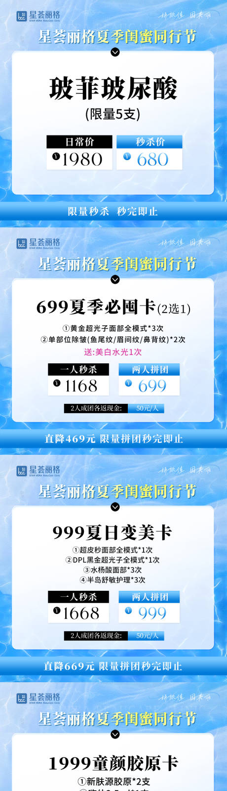 源文件下載【享設(shè)計】搜索編號：84170033978386347【夏季閨蜜拼團(tuán)活動主圖】