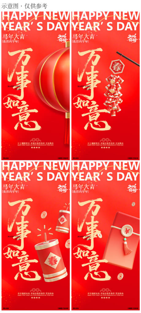 源文件下载【享设计】搜索编号：60220034174888308【元旦 】