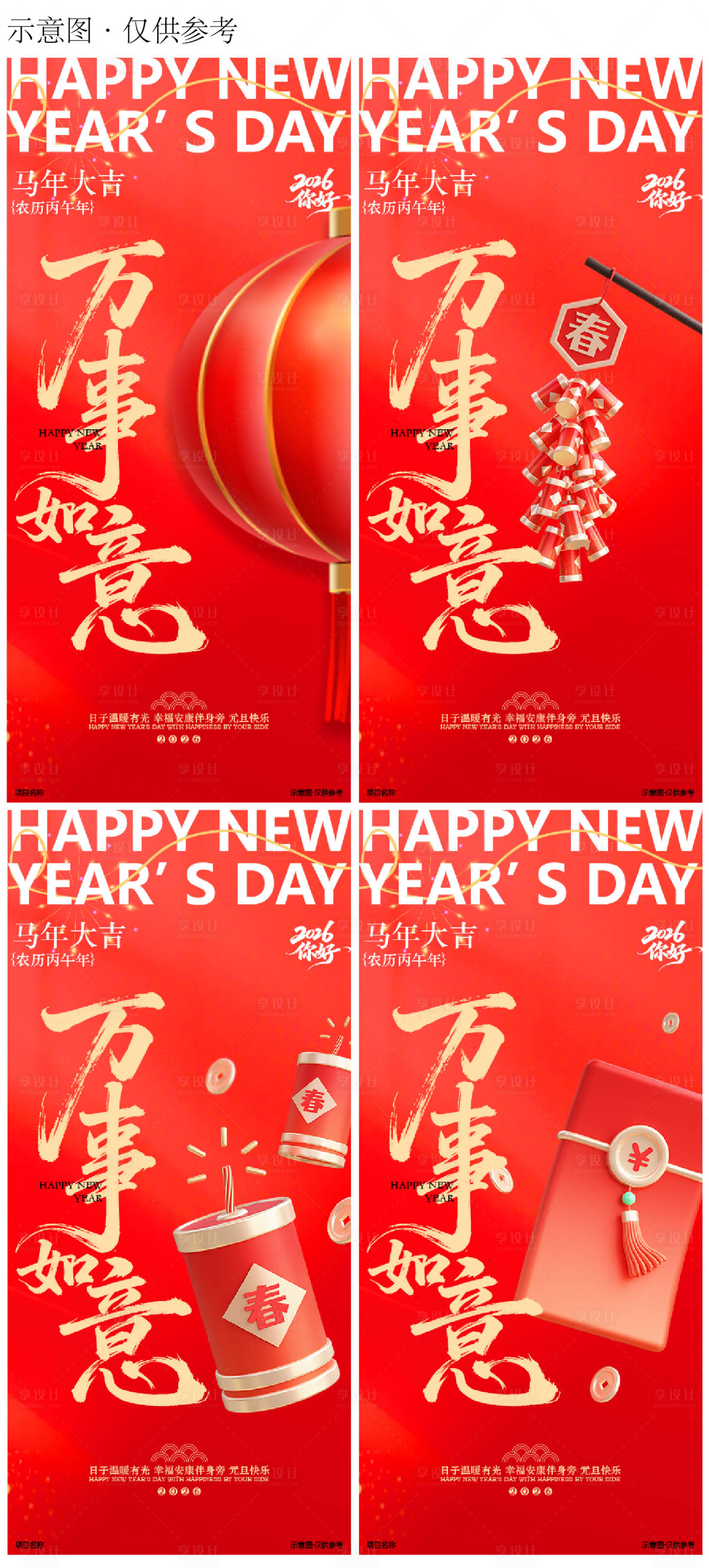 源文件下载【享设计】搜索编号：60220034174888308【元旦 】