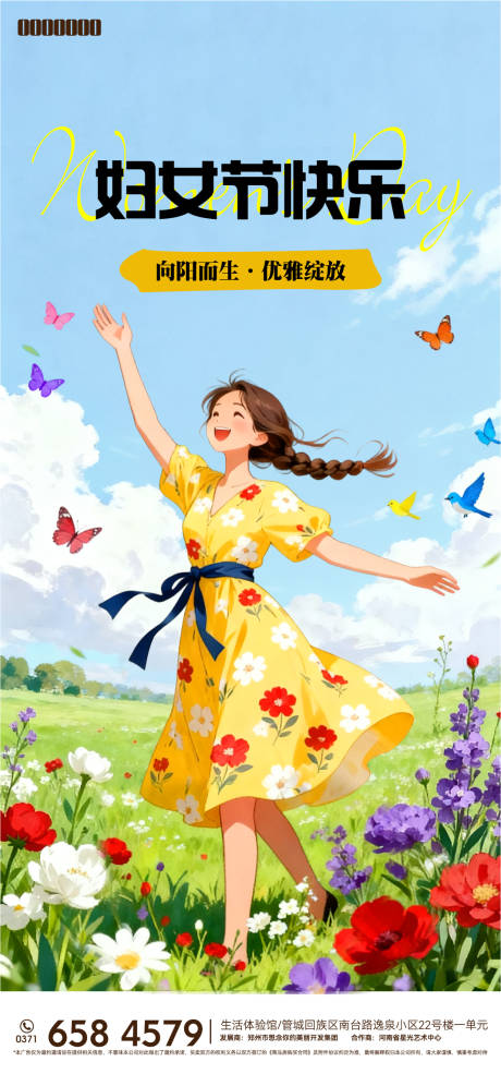 源文件下载【享设计】搜索编号：28090033862751601【妇女节插画】