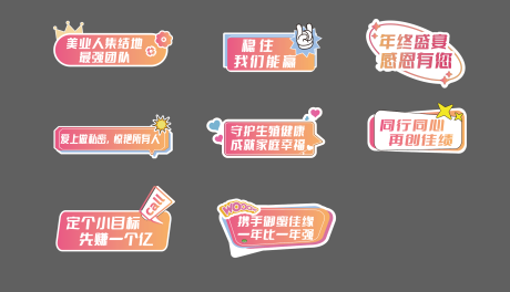 源文件下载【享设计】搜索编号：71590033836613402【医美美业活动粉色手举牌】