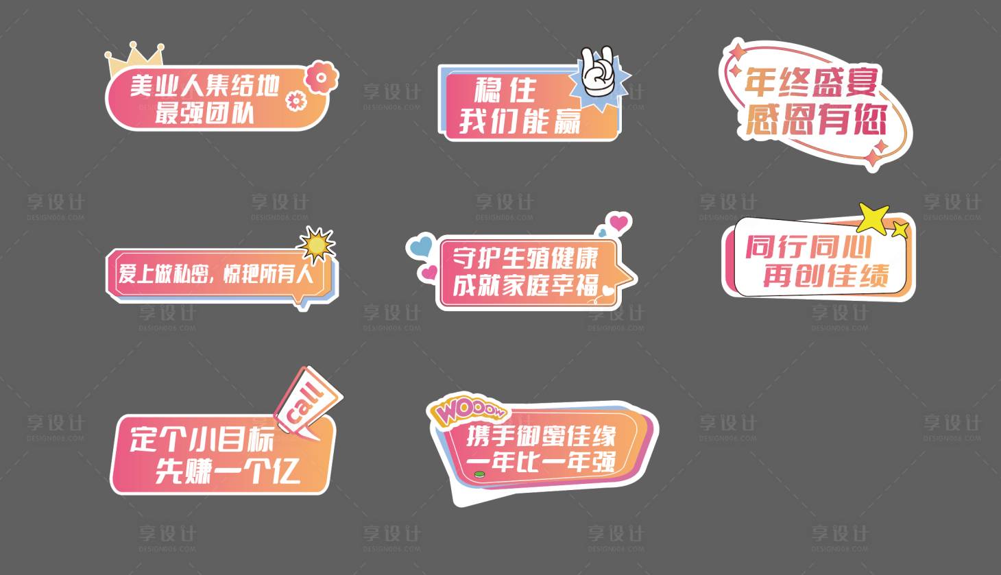 源文件下载【享设计】搜索编号：71590033836613402【医美美业活动粉色手举牌】