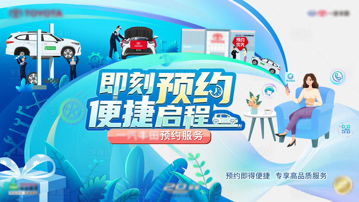 源文件下载【享设计】搜索编号：46400034104929864【即刻预约主画面】