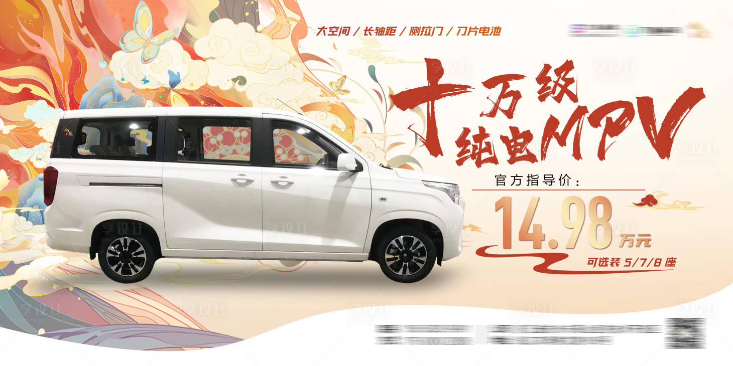 源文件下载【享设计】搜索编号：93480034276819846【汽车活动kv背景板 】