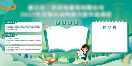 源文件下载【享设计】搜索编号：94490034091293615【国网电力文化墙背景板】