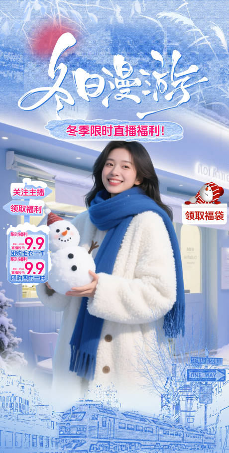 源文件下载【享设计】搜索编号：41390033949889372【冬季蓝色服饰餐饮直播间贴片】