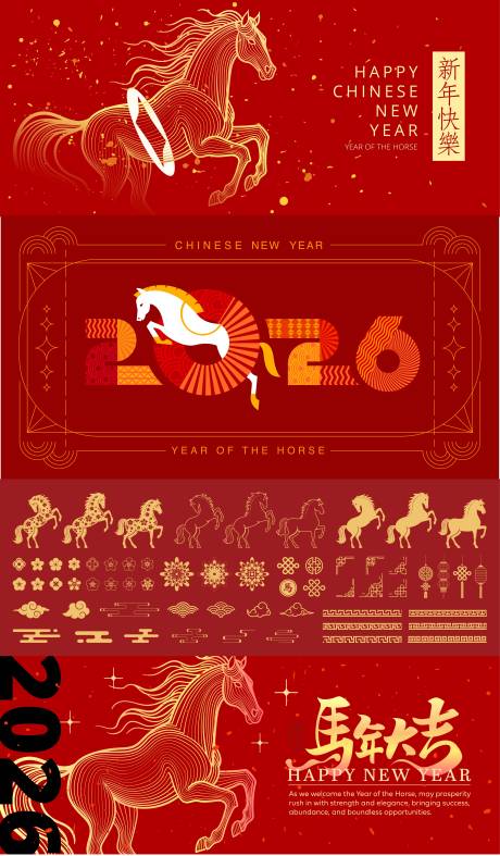 源文件下载【享设计】搜索编号：57450034109264876【2026马年新年背景板】