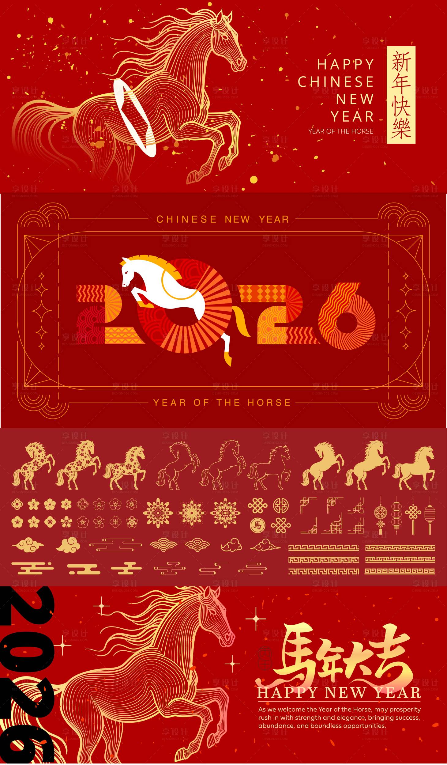 源文件下载【享设计】搜索编号：57450034109264876【2026马年新年背景板】