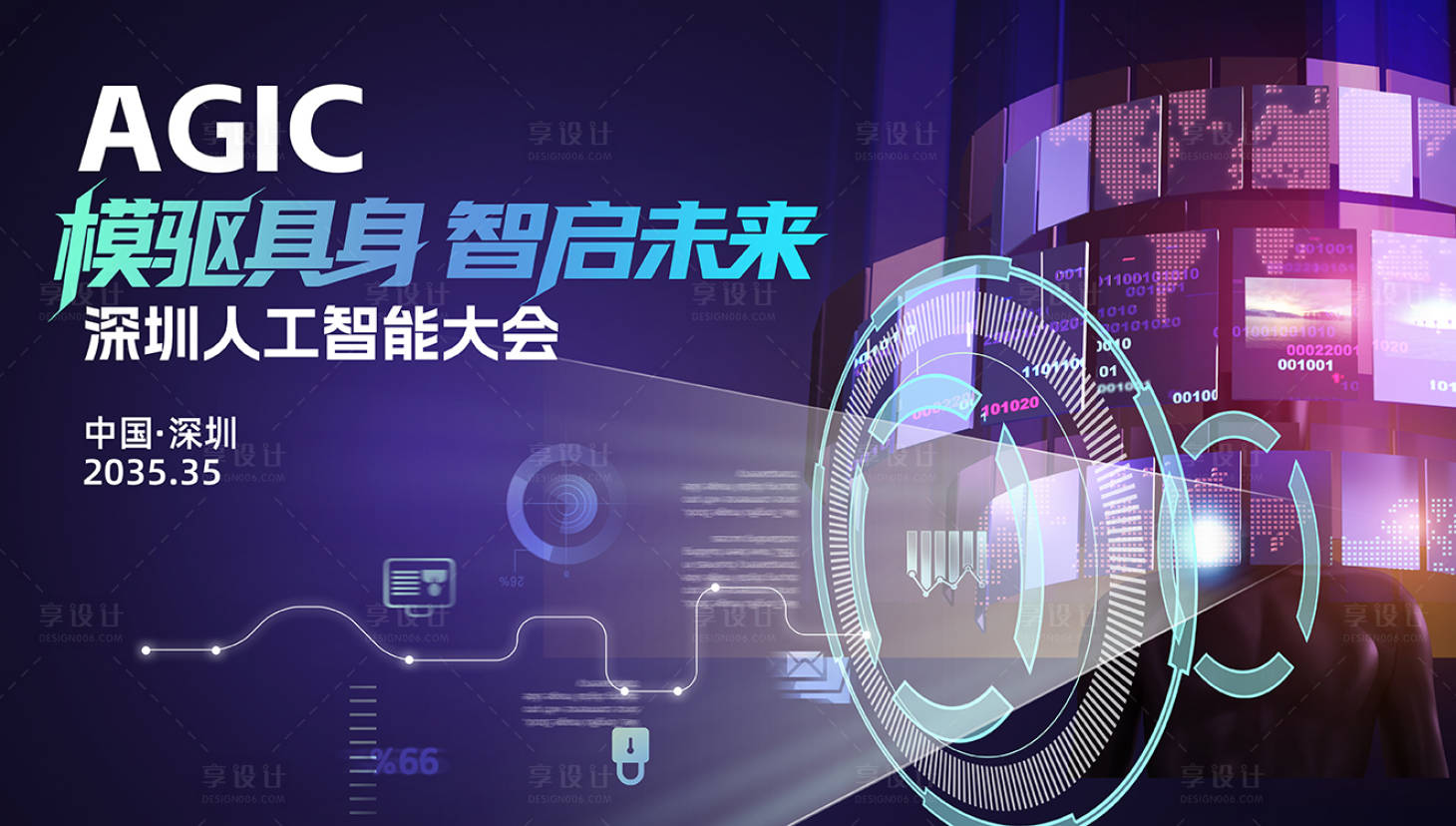 源文件下载【享设计】搜索编号：57530033955966793【人工智能】